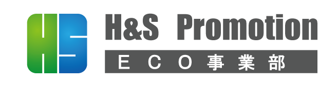 H&SプロモーションECO事業部